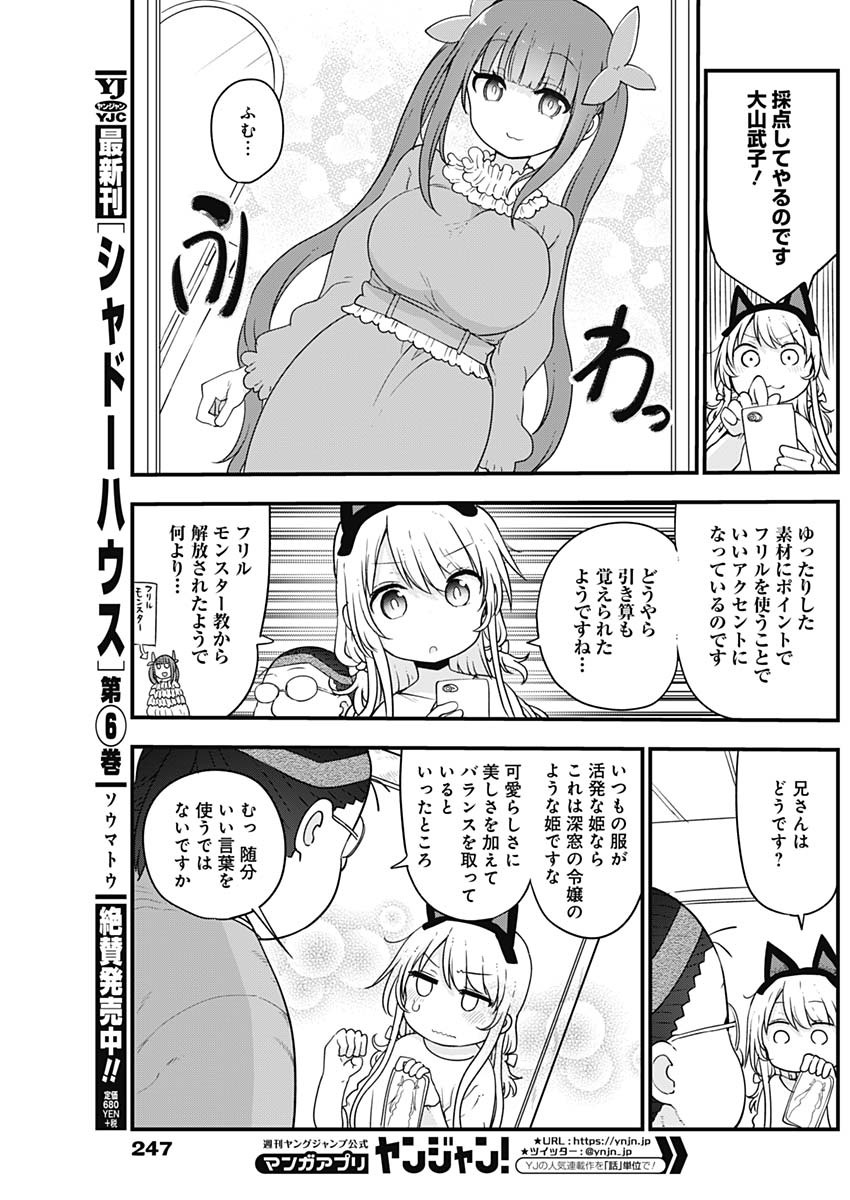 FUTARIBOCCHI NO OTACIR NO HIME - raw - Chapter 23 - https://jpdd.ccdd.to/JPDD/futaribocchinootacirnohime/144560/vacsdrvrrcg.jpg