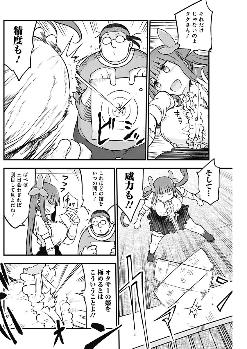 FUTARIBOCCHI NO OTACIR NO HIME - raw - Chapter 24 - https://jpdd.ccdd.to/JPDD/futaribocchinootacirnohime/146231/a4w0atami0f.jpg