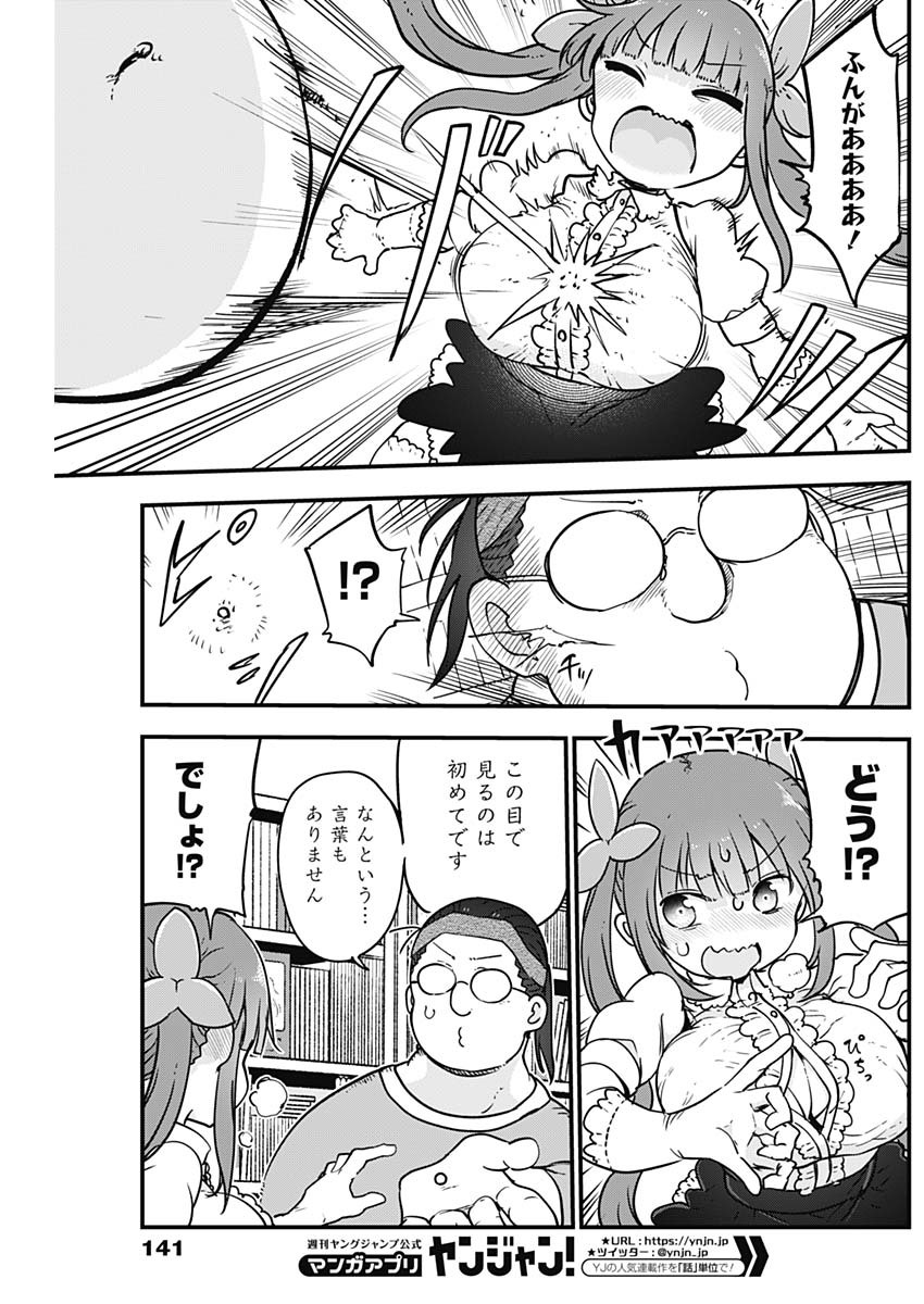 FUTARIBOCCHI NO OTACIR NO HIME - raw - Chapter 24 - https://jpdd.ccdd.to/JPDD/futaribocchinootacirnohime/146231/fnwumjknknc.jpg