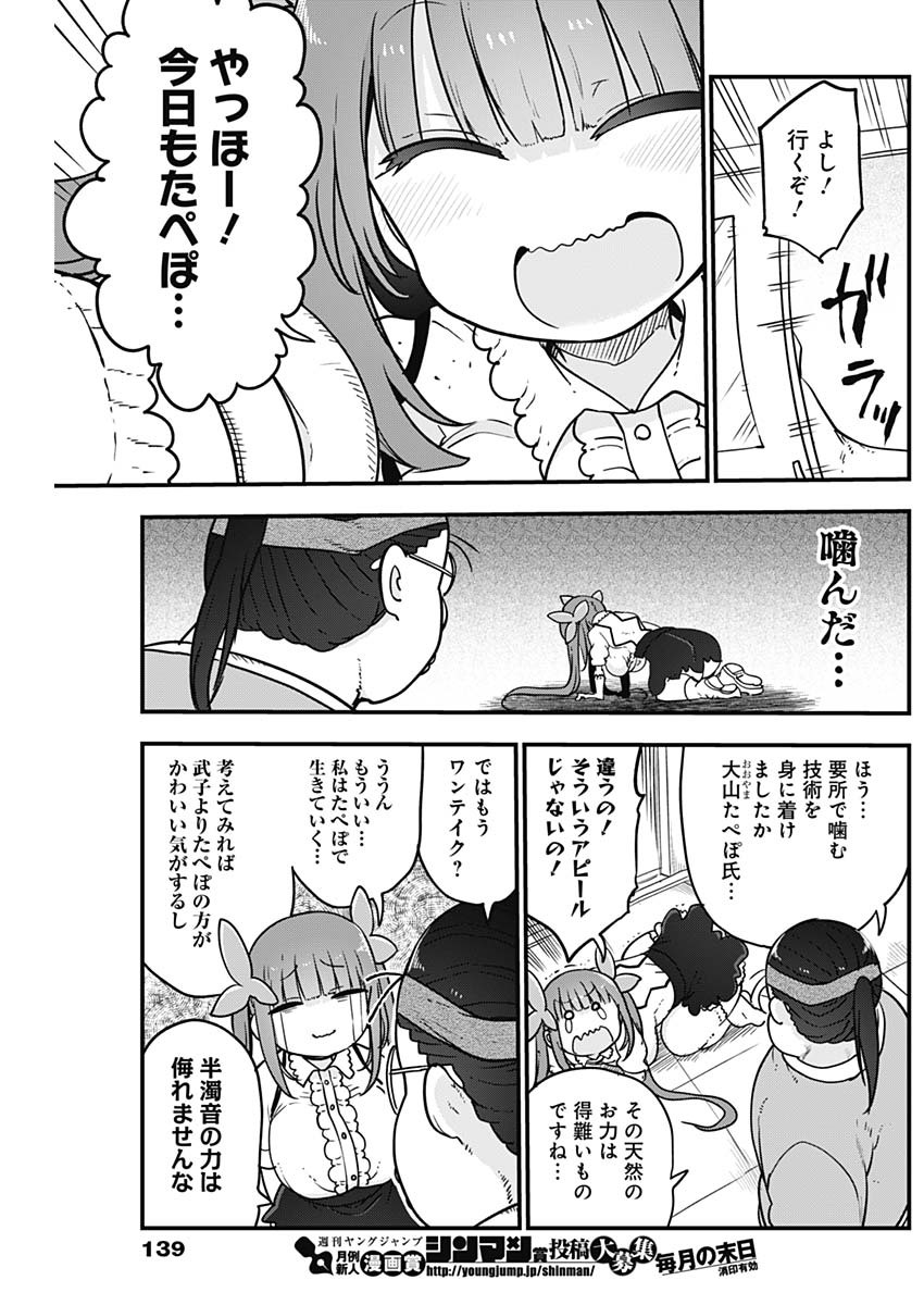 FUTARIBOCCHI NO OTACIR NO HIME - raw - Chapter 24 - https://jpdd.ccdd.to/JPDD/futaribocchinootacirnohime/146231/ggxa3gw4qrw.jpg