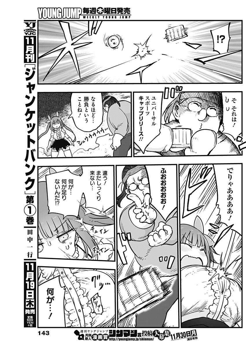 FUTARIBOCCHI NO OTACIR NO HIME - raw - Chapter 24 - https://jpdd.ccdd.to/JPDD/futaribocchinootacirnohime/146231/qraq5mf5nnn.jpg