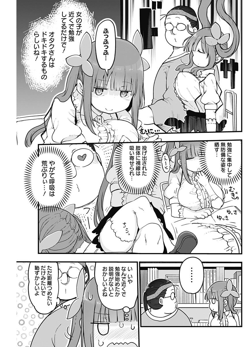 FUTARIBOCCHI NO OTACIR NO HIME - raw - Chapter 25 - https://jpdd.ccdd.to/JPDD/futaribocchinootacirnohime/147635/zfr3ei4uuyb.jpg