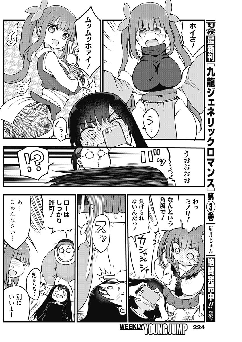 FUTARIBOCCHI NO OTACIR NO HIME - raw - Chapter 27 - https://jpdd.ccdd.to/JPDD/futaribocchinootacirnohime/149542/2hwfmy2cdfn.jpg