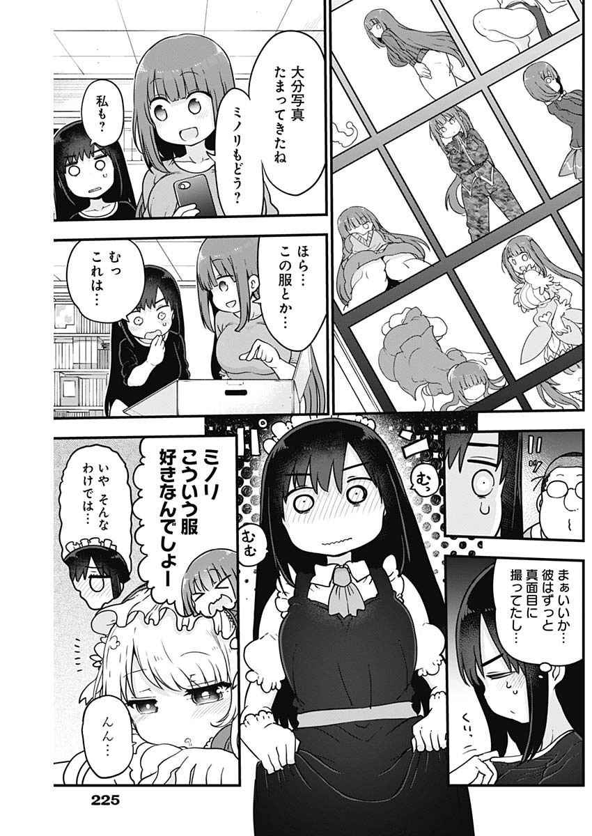 FUTARIBOCCHI NO OTACIR NO HIME - raw - Chapter 27 - https://jpdd.ccdd.to/JPDD/futaribocchinootacirnohime/149542/3z1rupgczwb.jpg