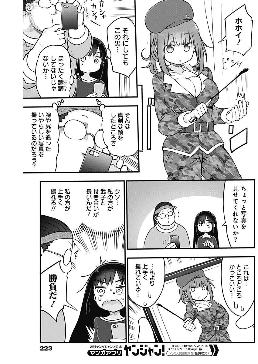 FUTARIBOCCHI NO OTACIR NO HIME - raw - Chapter 27 - https://jpdd.ccdd.to/JPDD/futaribocchinootacirnohime/149542/cw02adsxlut.jpg