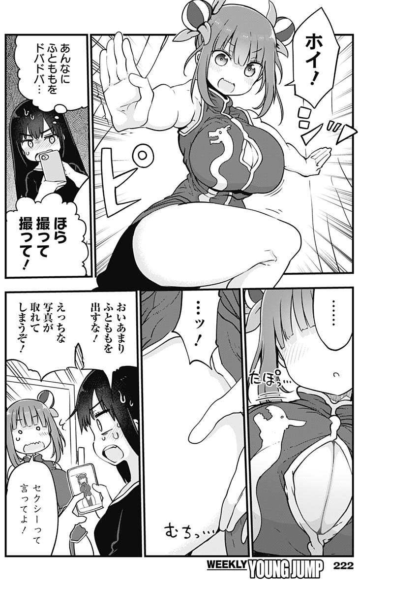 FUTARIBOCCHI NO OTACIR NO HIME - raw - Chapter 27 - https://jpdd.ccdd.to/JPDD/futaribocchinootacirnohime/149542/jut441xxect.jpg