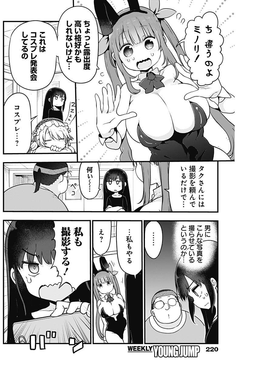 FUTARIBOCCHI NO OTACIR NO HIME - raw - Chapter 27 - https://jpdd.ccdd.to/JPDD/futaribocchinootacirnohime/149542/twltb2b4l3x.jpg