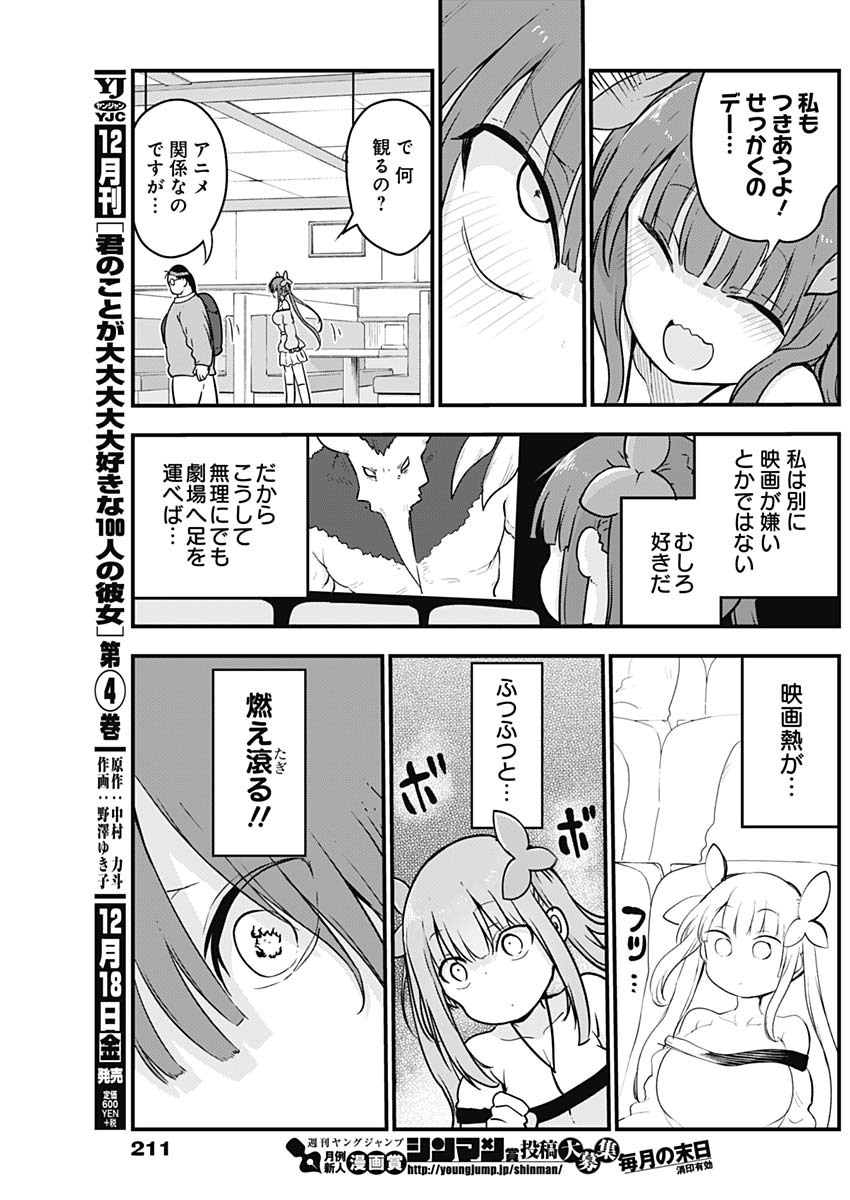 FUTARIBOCCHI NO OTACIR NO HIME - raw - Chapter 28 - https://jpdd.ccdd.to/JPDD/futaribocchinootacirnohime/150884/2bwoiiwbzkd.jpg