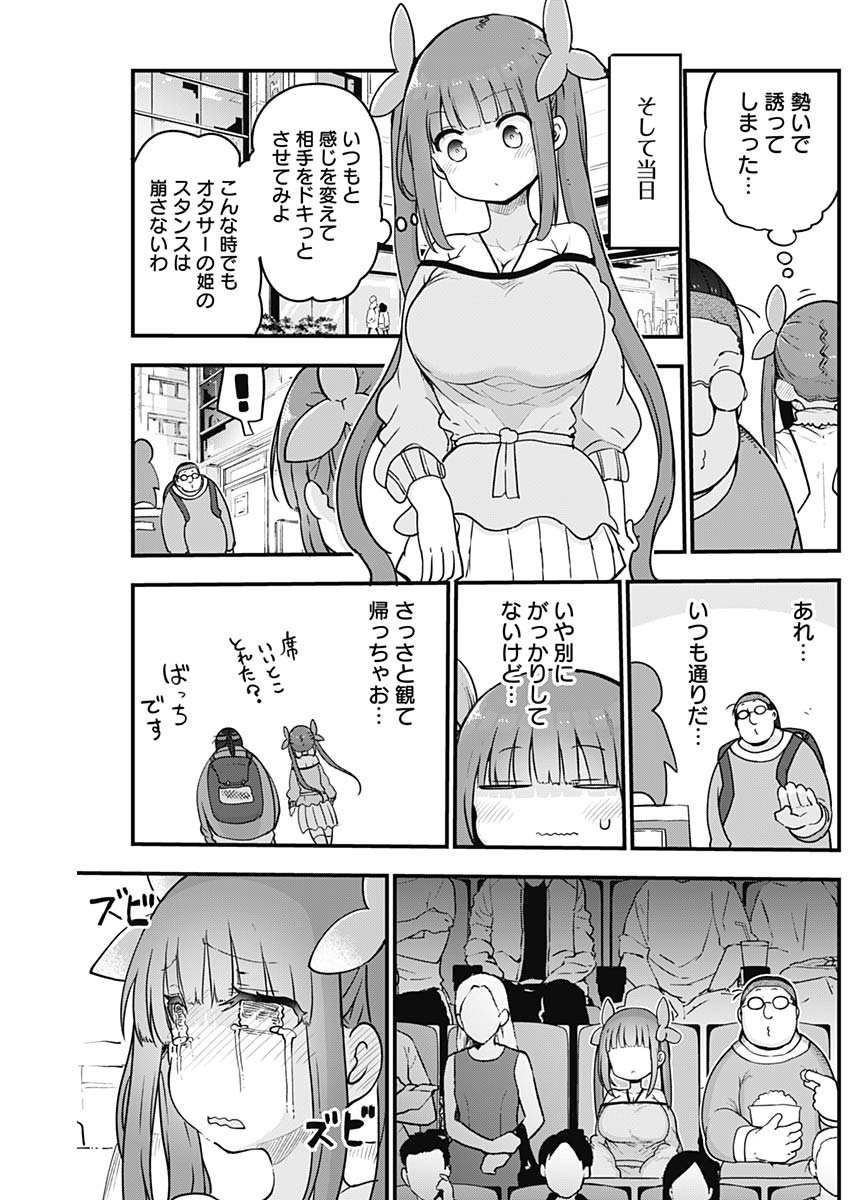 FUTARIBOCCHI NO OTACIR NO HIME - raw - Chapter 28 - https://jpdd.ccdd.to/JPDD/futaribocchinootacirnohime/150884/f4du2ppvotp.jpg
