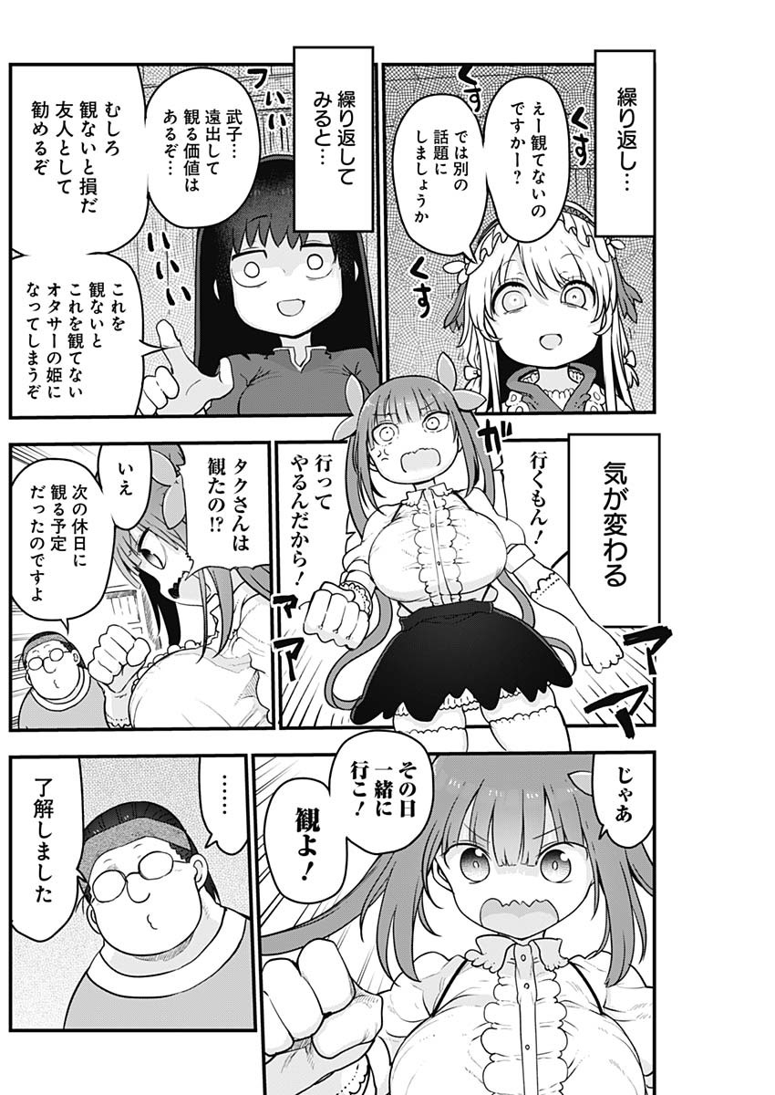 FUTARIBOCCHI NO OTACIR NO HIME - raw - Chapter 28 - https://jpdd.ccdd.to/JPDD/futaribocchinootacirnohime/150884/m32gosekksm.jpg