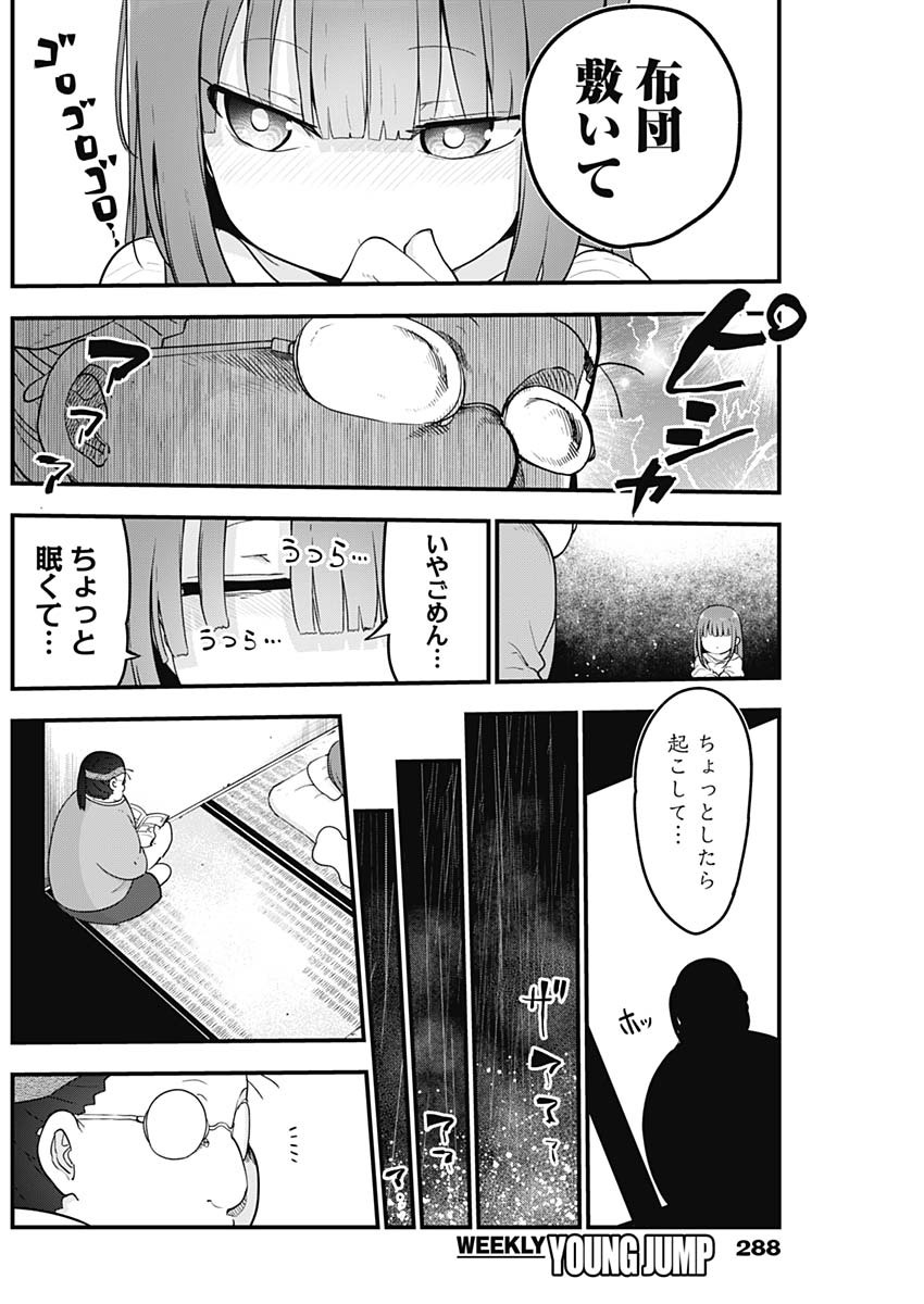 FUTARIBOCCHI NO OTACIR NO HIME - raw - Chapter 29 - https://jpdd.ccdd.to/JPDD/futaribocchinootacirnohime/152467/0i552lphs5u.jpg