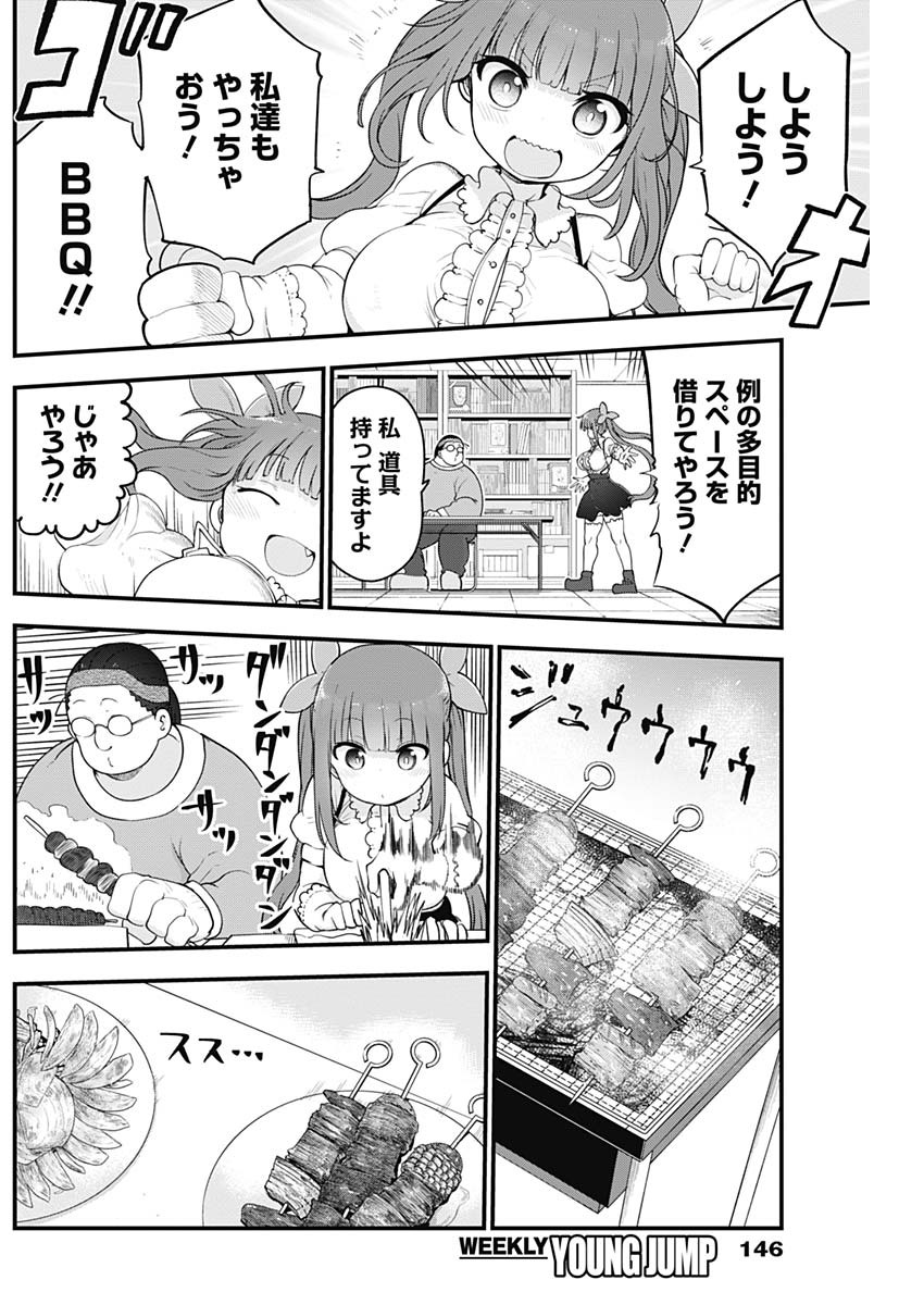 FUTARIBOCCHI NO OTACIR NO HIME - raw - Chapter 30 - https://jpdd.ccdd.to/JPDD/futaribocchinootacirnohime/153235/3g4fgwaf4li.jpg