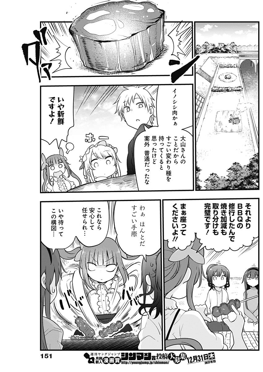 FUTARIBOCCHI NO OTACIR NO HIME - raw - Chapter 30 - https://jpdd.ccdd.to/JPDD/futaribocchinootacirnohime/153235/c3d4gwmcxgr.jpg