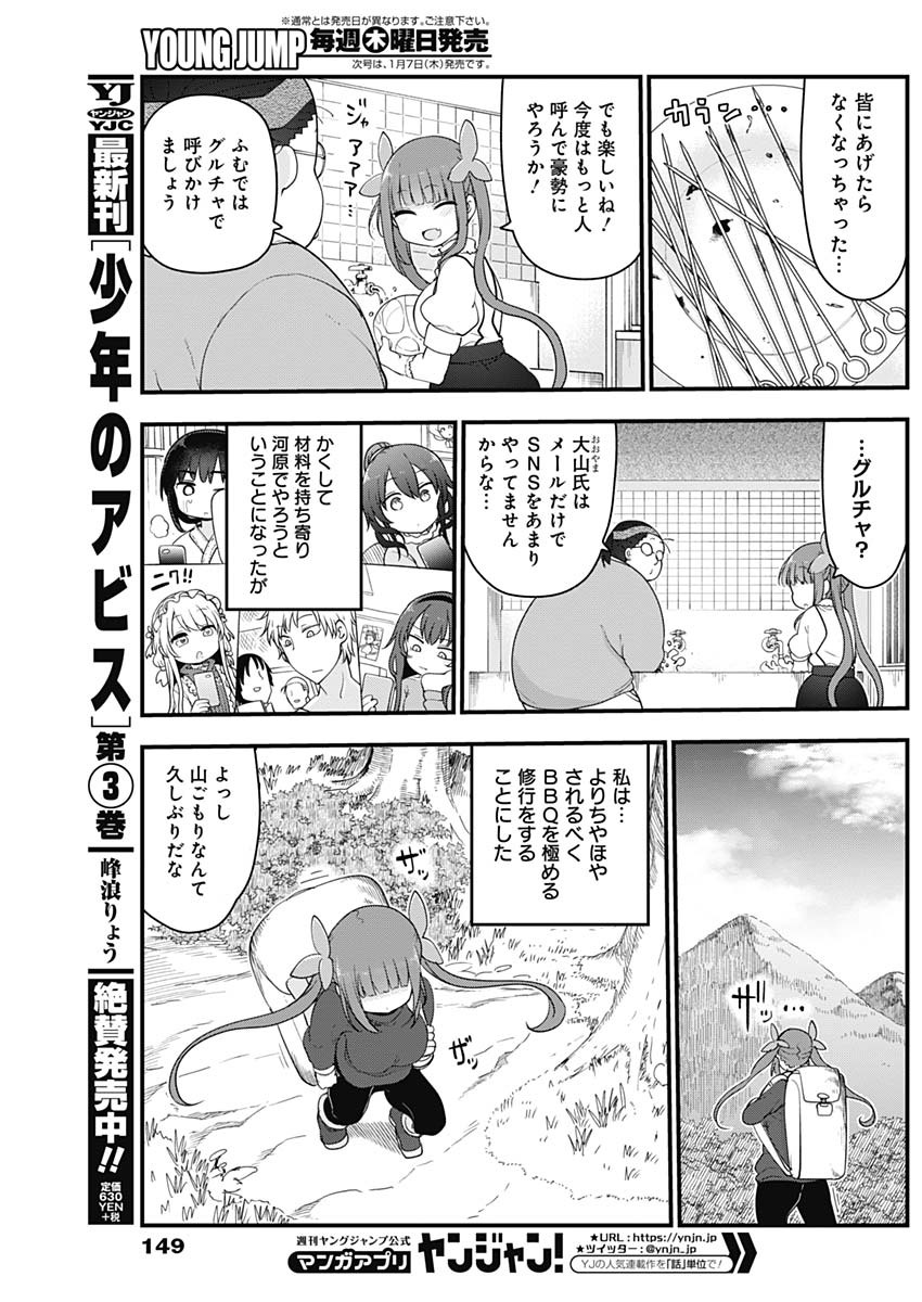 FUTARIBOCCHI NO OTACIR NO HIME - raw - Chapter 30 - https://jpdd.ccdd.to/JPDD/futaribocchinootacirnohime/153235/cizunrxtbb3.jpg