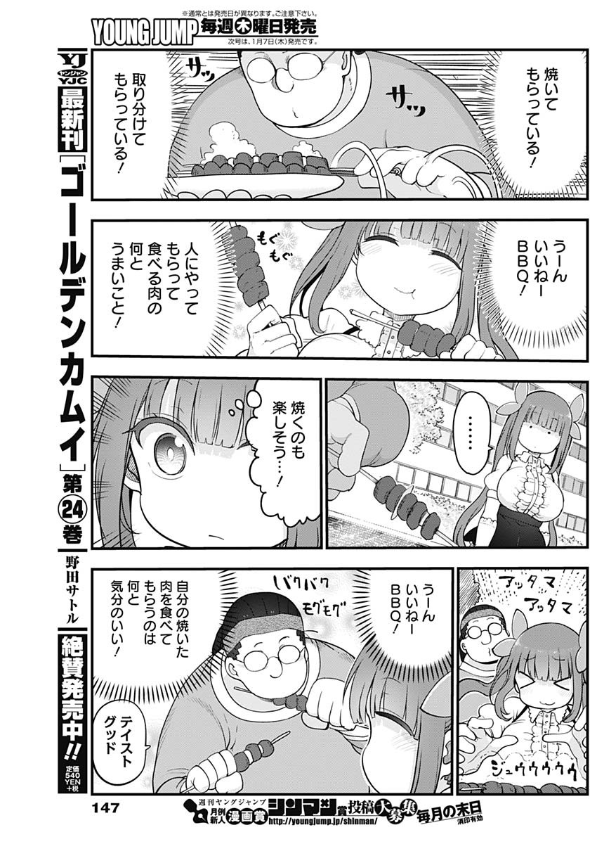 FUTARIBOCCHI NO OTACIR NO HIME - raw - Chapter 30 - https://jpdd.ccdd.to/JPDD/futaribocchinootacirnohime/153235/hrpnf40eqqh.jpg