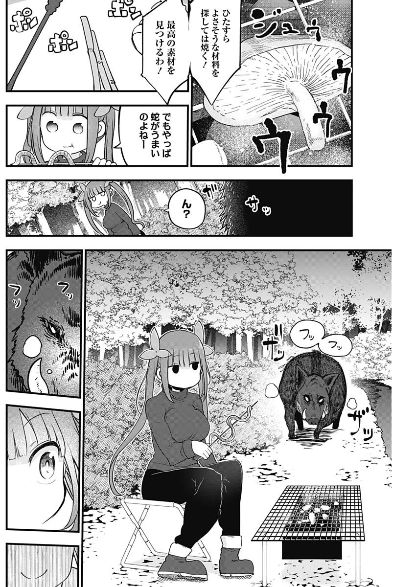 FUTARIBOCCHI NO OTACIR NO HIME - raw - Chapter 30 - https://jpdd.ccdd.to/JPDD/futaribocchinootacirnohime/153235/rihc5nmwnwl.jpg