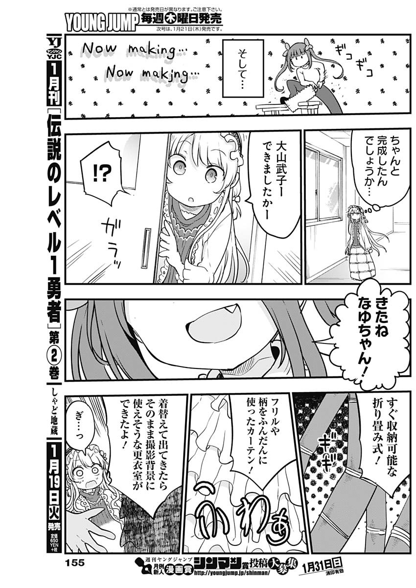 FUTARIBOCCHI NO OTACIR NO HIME - raw - Chapter 31 - https://jpdd.ccdd.to/JPDD/futaribocchinootacirnohime/154417/eytc3ovpnb4.jpg