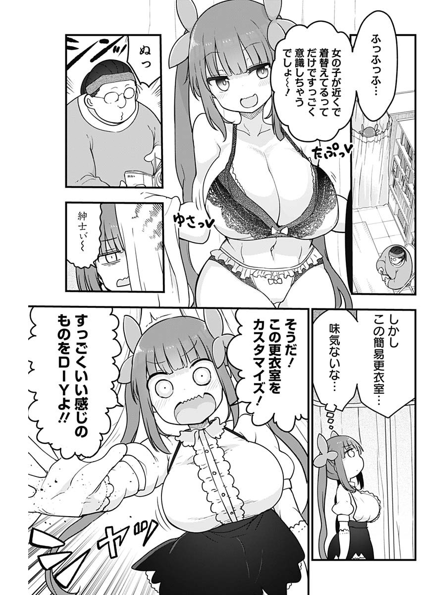 FUTARIBOCCHI NO OTACIR NO HIME - raw - Chapter 31 - https://jpdd.ccdd.to/JPDD/futaribocchinootacirnohime/154417/nhlcdekpu2a.jpg