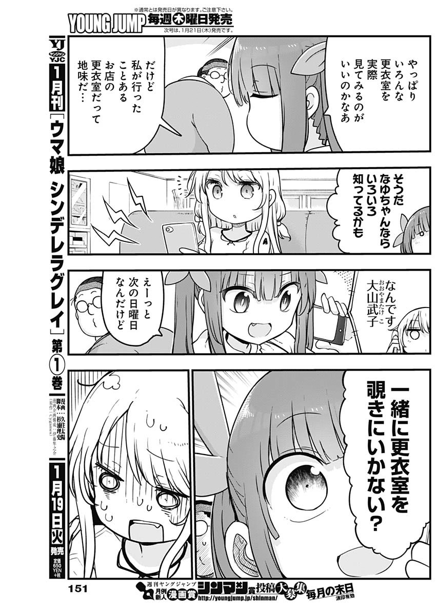 FUTARIBOCCHI NO OTACIR NO HIME - raw - Chapter 31 - https://jpdd.ccdd.to/JPDD/futaribocchinootacirnohime/154417/qrnfzz4nq0h.jpg
