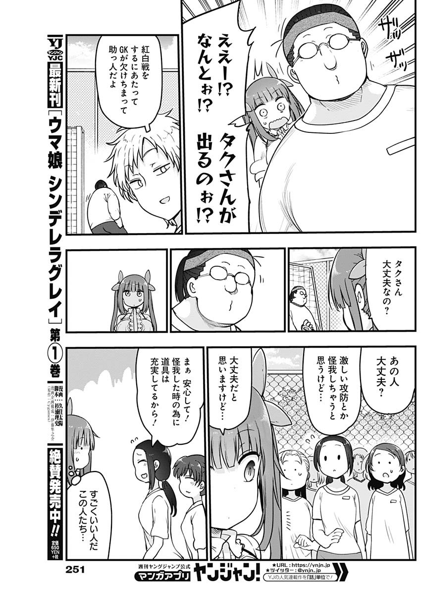 FUTARIBOCCHI NO OTACIR NO HIME - raw - Chapter 32 - https://jpdd.ccdd.to/JPDD/futaribocchinootacirnohime/155771/fuusx43nvga.jpg
