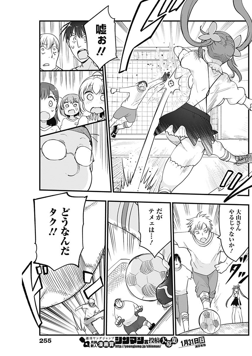 FUTARIBOCCHI NO OTACIR NO HIME - raw - Chapter 32 - https://jpdd.ccdd.to/JPDD/futaribocchinootacirnohime/155771/jpcyv5jvcrf.jpg
