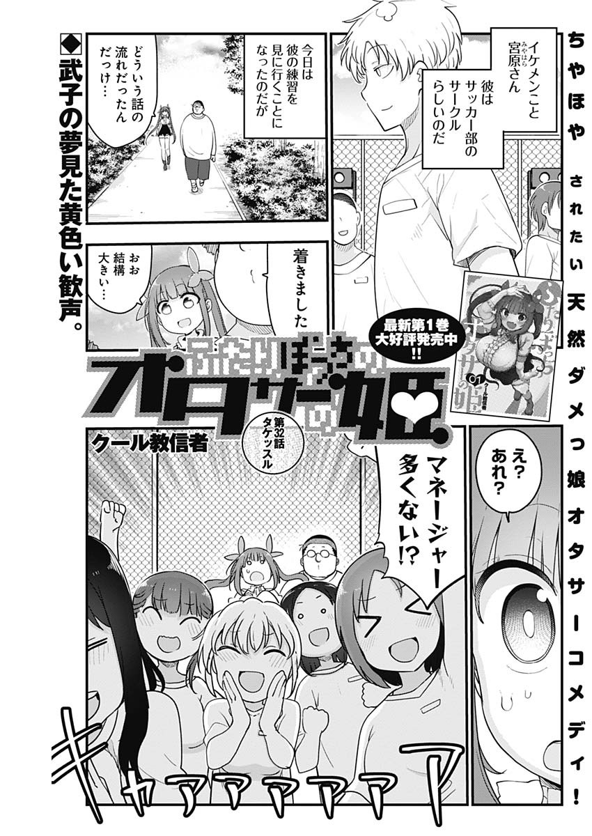 FUTARIBOCCHI NO OTACIR NO HIME - raw - Chapter 32 - https://jpdd.ccdd.to/JPDD/futaribocchinootacirnohime/155771/uougepq12tq.jpg