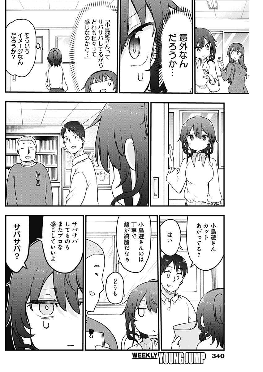 FUTARIBOCCHI NO OTACIR NO HIME - raw - Chapter 33 - https://jpdd.ccdd.to/JPDD/futaribocchinootacirnohime/156716/5hwysobrnvl.jpg