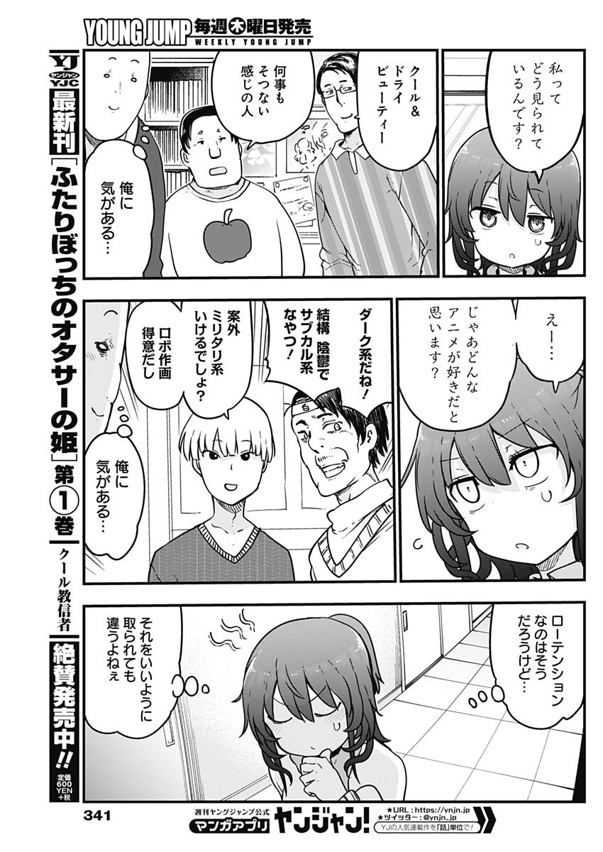 FUTARIBOCCHI NO OTACIR NO HIME - raw - Chapter 33 - https://jpdd.ccdd.to/JPDD/futaribocchinootacirnohime/156716/dy5zsc3gpho.jpg