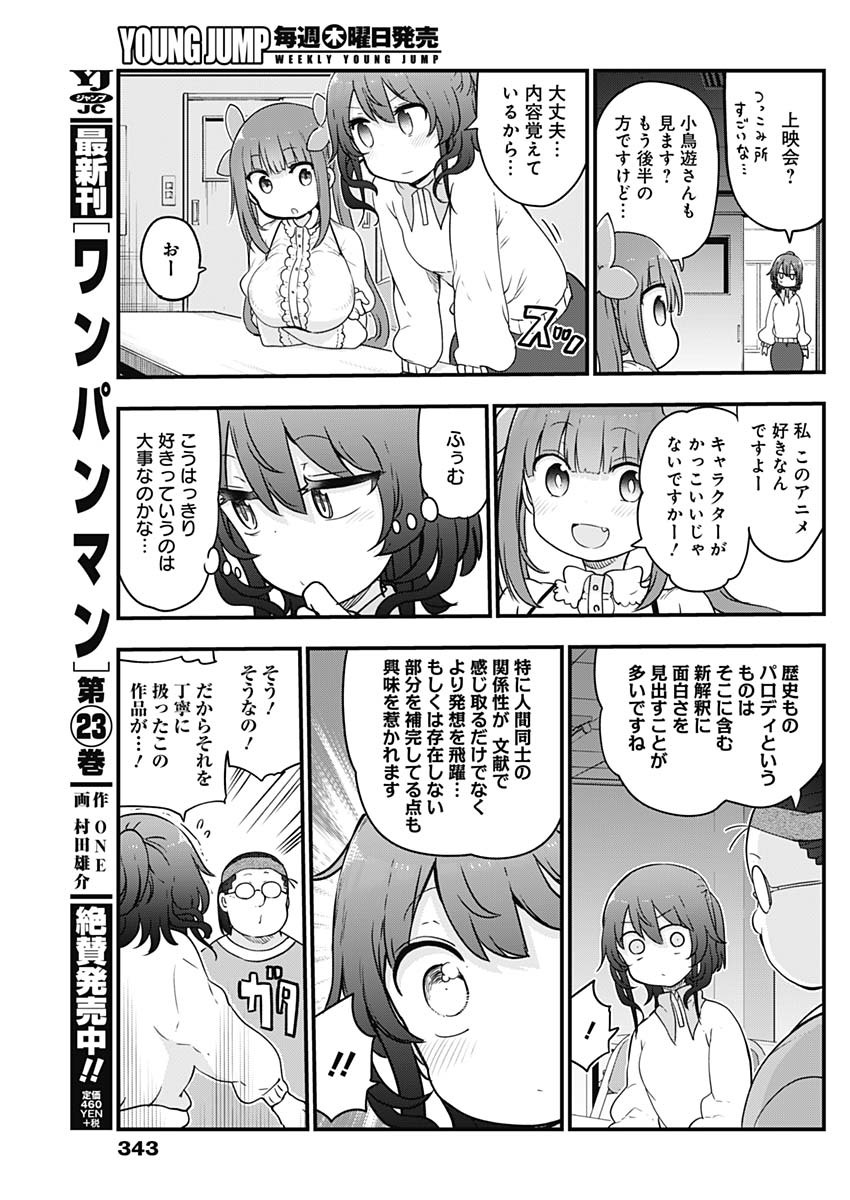 FUTARIBOCCHI NO OTACIR NO HIME - raw - Chapter 33 - https://jpdd.ccdd.to/JPDD/futaribocchinootacirnohime/156716/i3ai0g3uakp.jpg