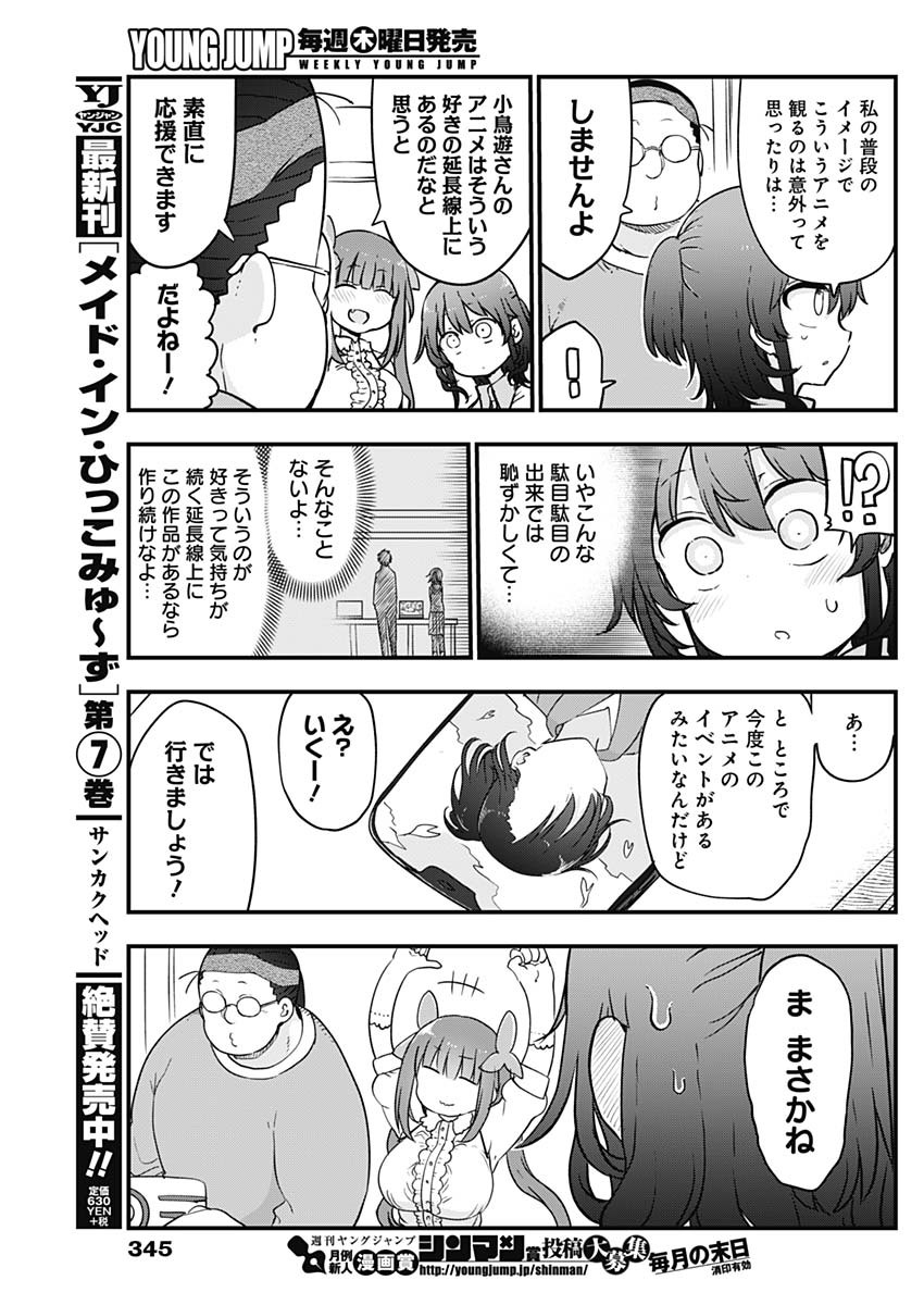 FUTARIBOCCHI NO OTACIR NO HIME - raw - Chapter 33 - https://jpdd.ccdd.to/JPDD/futaribocchinootacirnohime/156716/jb1jrsbzvku.jpg