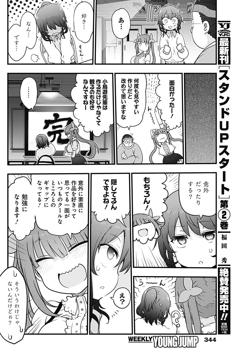FUTARIBOCCHI NO OTACIR NO HIME - raw - Chapter 33 - https://jpdd.ccdd.to/JPDD/futaribocchinootacirnohime/156716/xslrz42eh0n.jpg