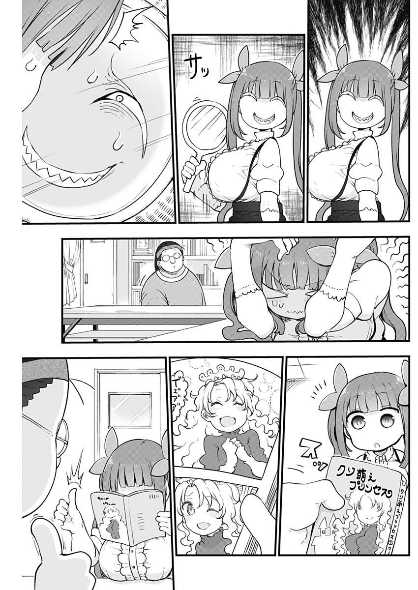 FUTARIBOCCHI NO OTACIR NO HIME - raw - Chapter 34 - https://jpdd.ccdd.to/JPDD/futaribocchinootacirnohime/157359/hzp3q3sh3hz.jpg