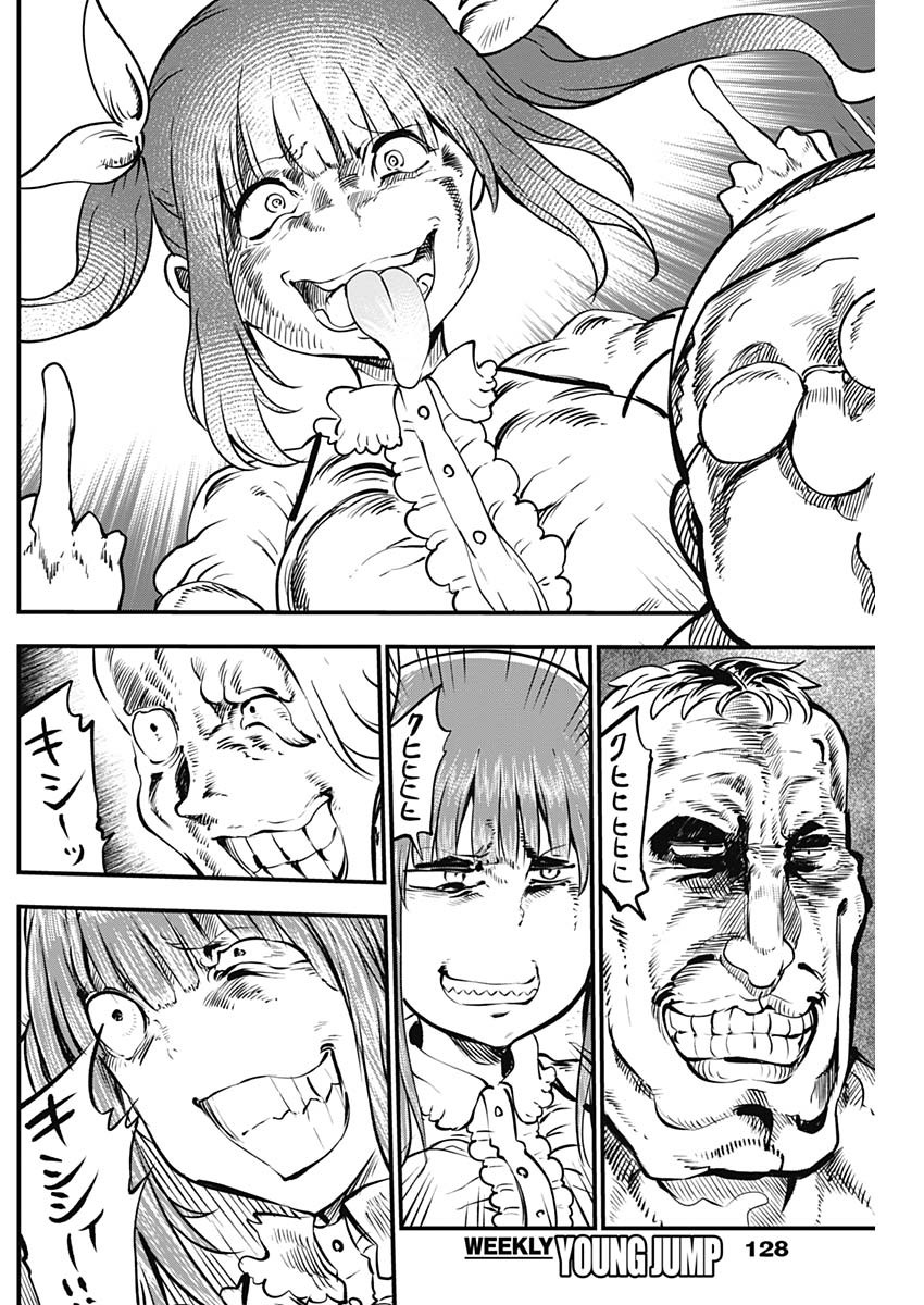 FUTARIBOCCHI NO OTACIR NO HIME - raw - Chapter 34 - https://jpdd.ccdd.to/JPDD/futaribocchinootacirnohime/157359/syauctl3acm.jpg