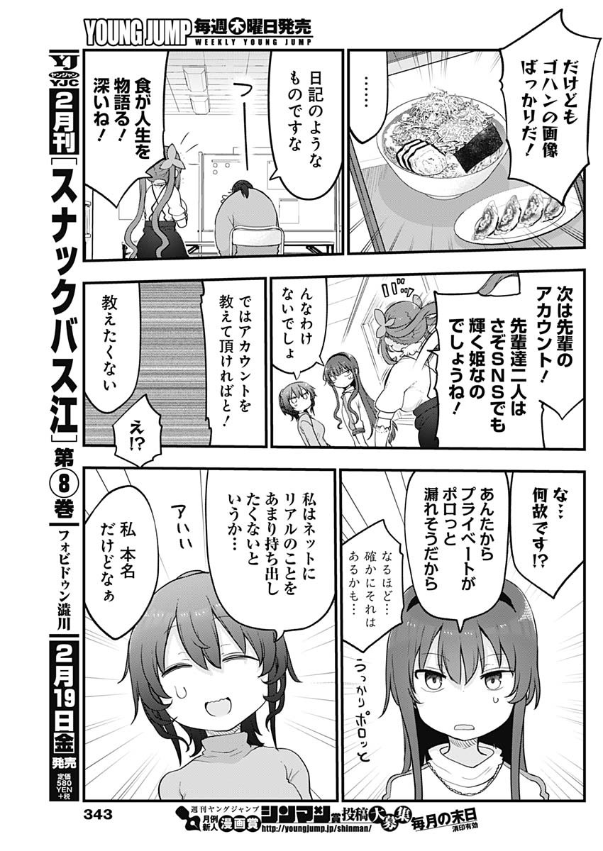 FUTARIBOCCHI NO OTACIR NO HIME - raw - Chapter 35 - https://jpdd.ccdd.to/JPDD/futaribocchinootacirnohime/158004/ajq3gykruhi.jpg
