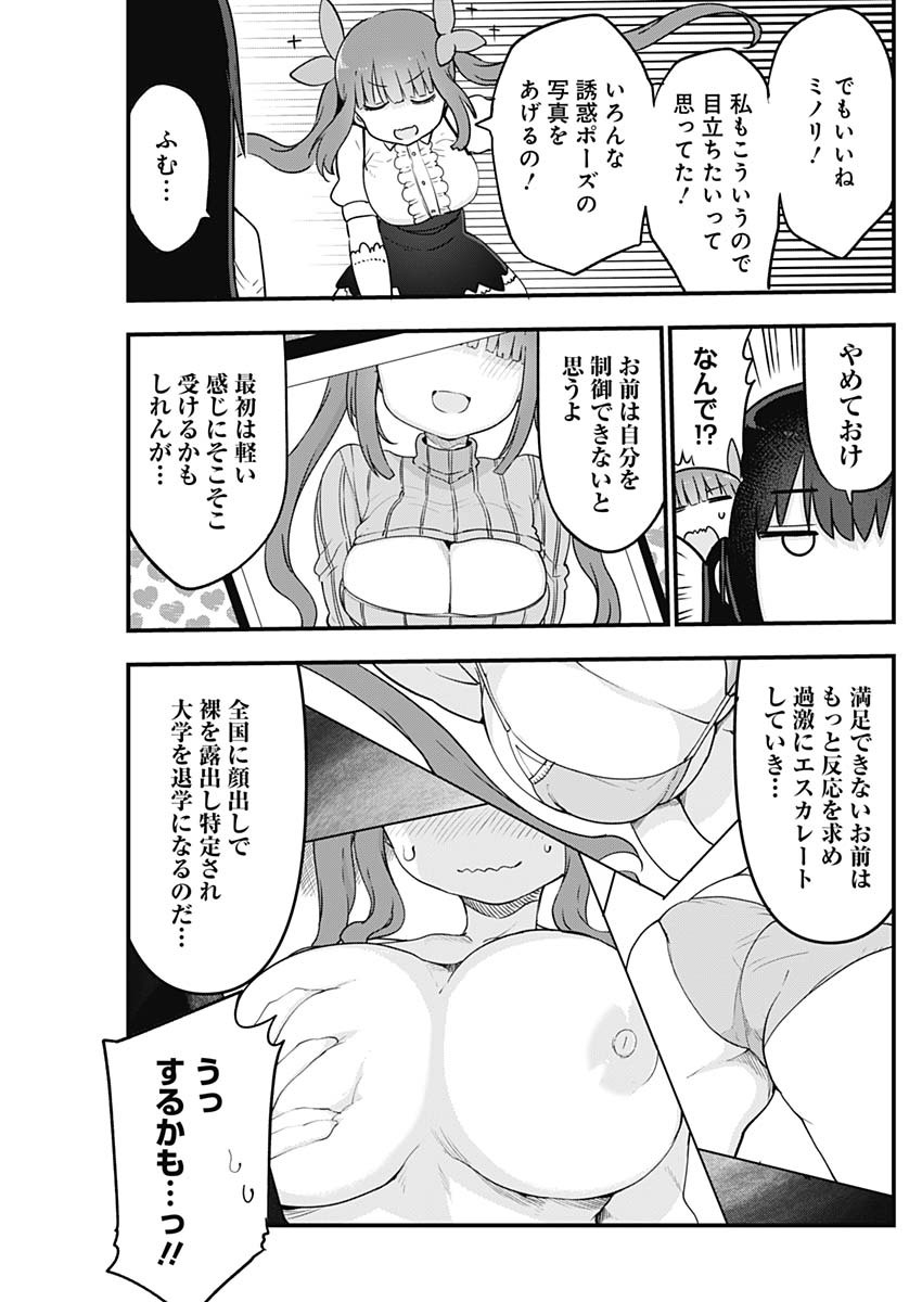 FUTARIBOCCHI NO OTACIR NO HIME - raw - Chapter 35 - https://jpdd.ccdd.to/JPDD/futaribocchinootacirnohime/158004/ggp2af4b0kz.jpg