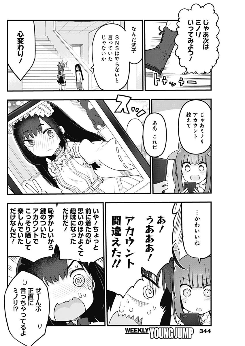 FUTARIBOCCHI NO OTACIR NO HIME - raw - Chapter 35 - https://jpdd.ccdd.to/JPDD/futaribocchinootacirnohime/158004/l2hvr2u02hs.jpg