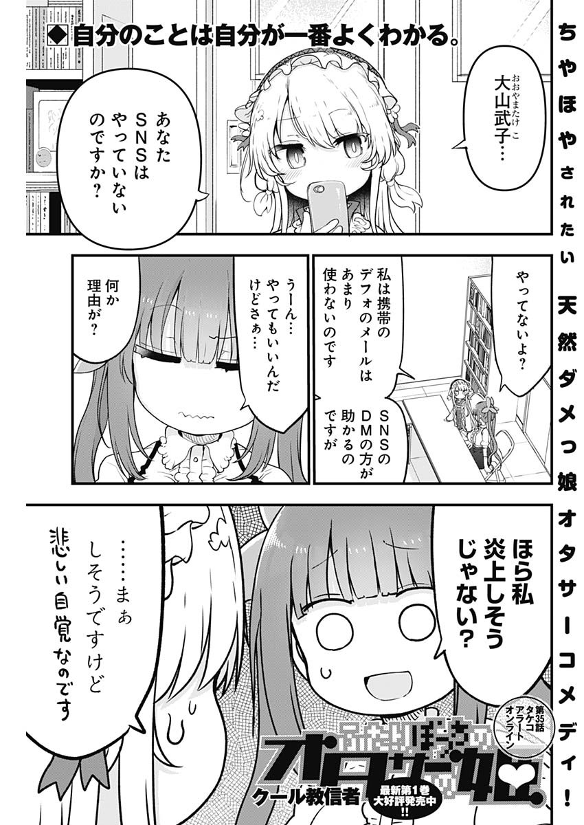 FUTARIBOCCHI NO OTACIR NO HIME - raw - Chapter 35 - https://jpdd.ccdd.to/JPDD/futaribocchinootacirnohime/158004/lcr03kjowuu.jpg