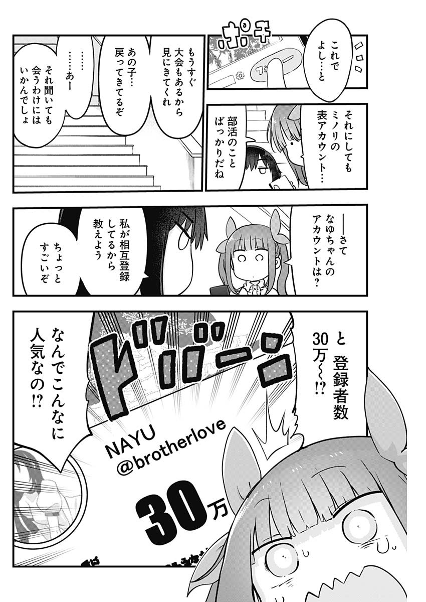 FUTARIBOCCHI NO OTACIR NO HIME - raw - Chapter 35 - https://jpdd.ccdd.to/JPDD/futaribocchinootacirnohime/158004/shaa44zxe4b.jpg