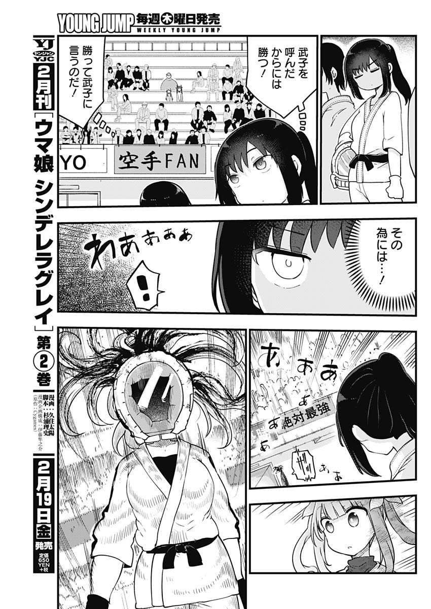FUTARIBOCCHI NO OTACIR NO HIME - raw - Chapter 36 - https://jpdd.ccdd.to/JPDD/futaribocchinootacirnohime/158590/44vxcmyryrf.jpg