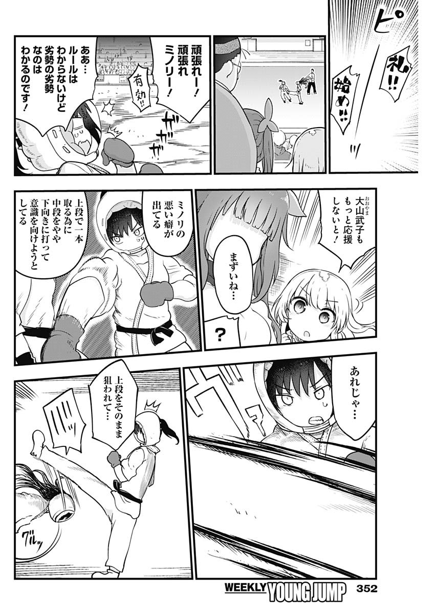FUTARIBOCCHI NO OTACIR NO HIME - raw - Chapter 36 - https://jpdd.ccdd.to/JPDD/futaribocchinootacirnohime/158590/gkudgitmrsn.jpg