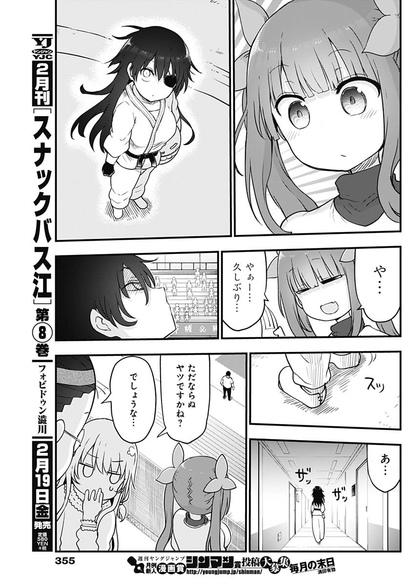 FUTARIBOCCHI NO OTACIR NO HIME - raw - Chapter 36 - https://jpdd.ccdd.to/JPDD/futaribocchinootacirnohime/158590/hc2cou5fnnb.jpg