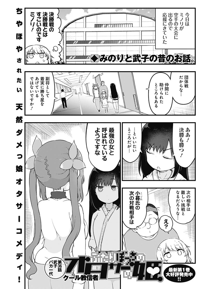 FUTARIBOCCHI NO OTACIR NO HIME - raw - Chapter 36 - https://jpdd.ccdd.to/JPDD/futaribocchinootacirnohime/158590/nuagp1htt2t.jpg