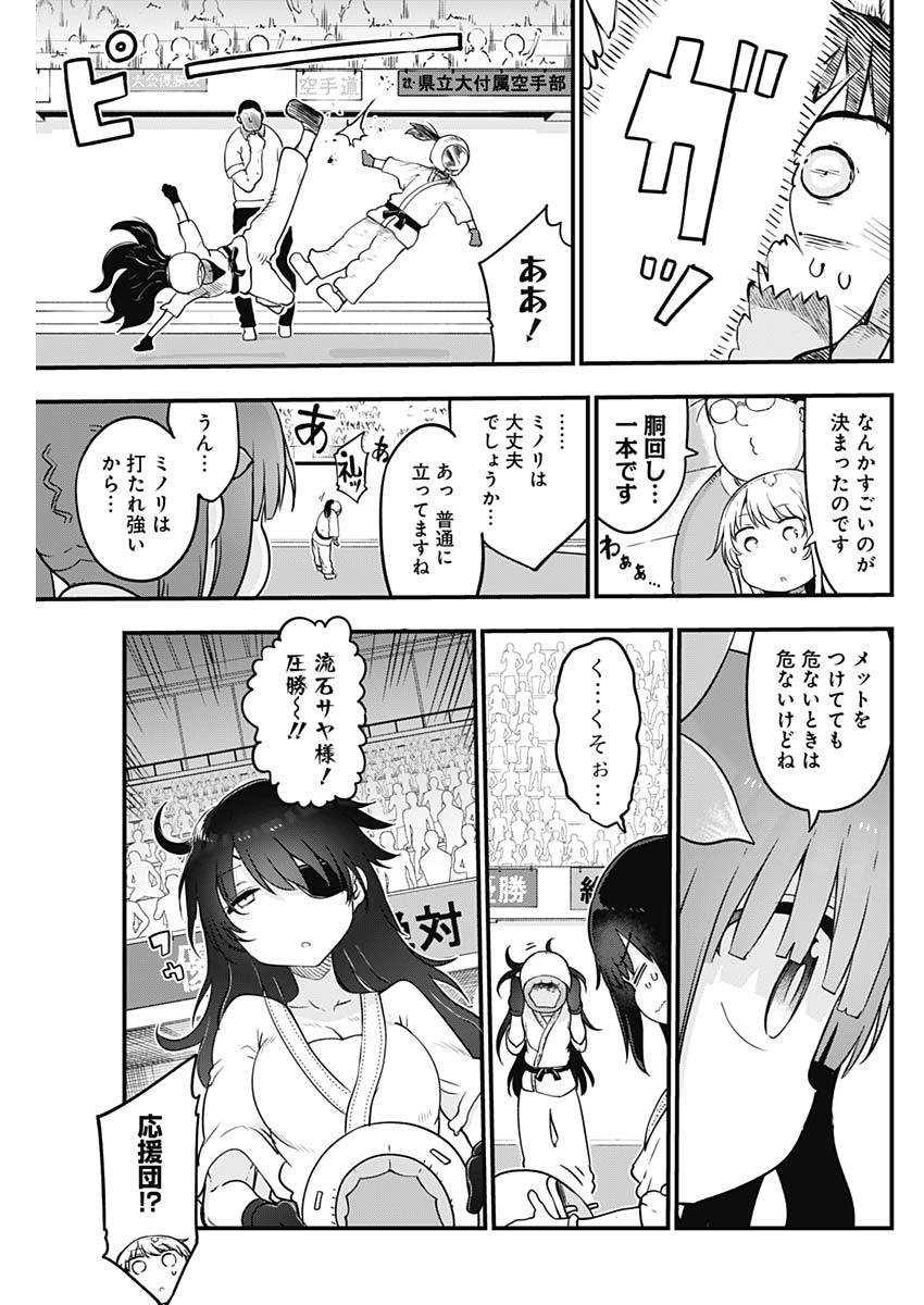 FUTARIBOCCHI NO OTACIR NO HIME - raw - Chapter 36 - https://jpdd.ccdd.to/JPDD/futaribocchinootacirnohime/158590/o3104ae0hct.jpg