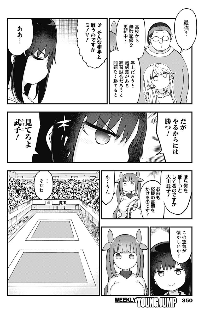 FUTARIBOCCHI NO OTACIR NO HIME - raw - Chapter 36 - https://jpdd.ccdd.to/JPDD/futaribocchinootacirnohime/158590/oak11ywd0ag.jpg