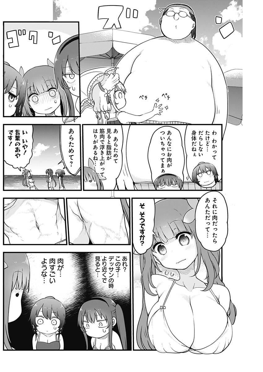 FUTARIBOCCHI NO OTACIR NO HIME - raw - Chapter 37 - https://jpdd.ccdd.to/JPDD/futaribocchinootacirnohime/159197/au2vivcdtfv.jpg
