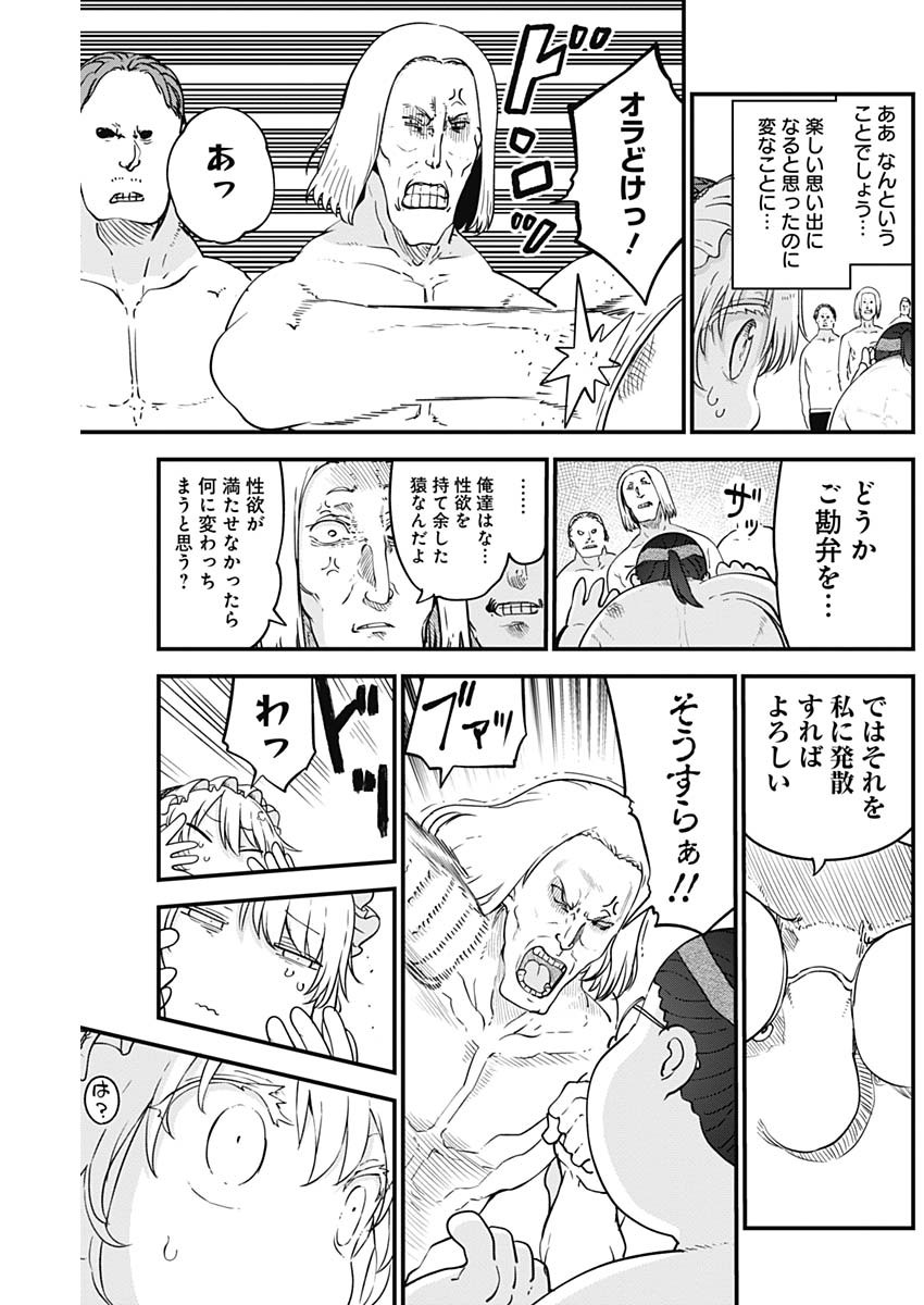 FUTARIBOCCHI NO OTACIR NO HIME - raw - Chapter 37 - https://jpdd.ccdd.to/JPDD/futaribocchinootacirnohime/159197/c2t04wpuybg.jpg