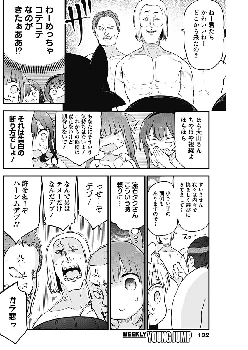 FUTARIBOCCHI NO OTACIR NO HIME - raw - Chapter 37 - https://jpdd.ccdd.to/JPDD/futaribocchinootacirnohime/159197/hkdfwvcauxi.jpg