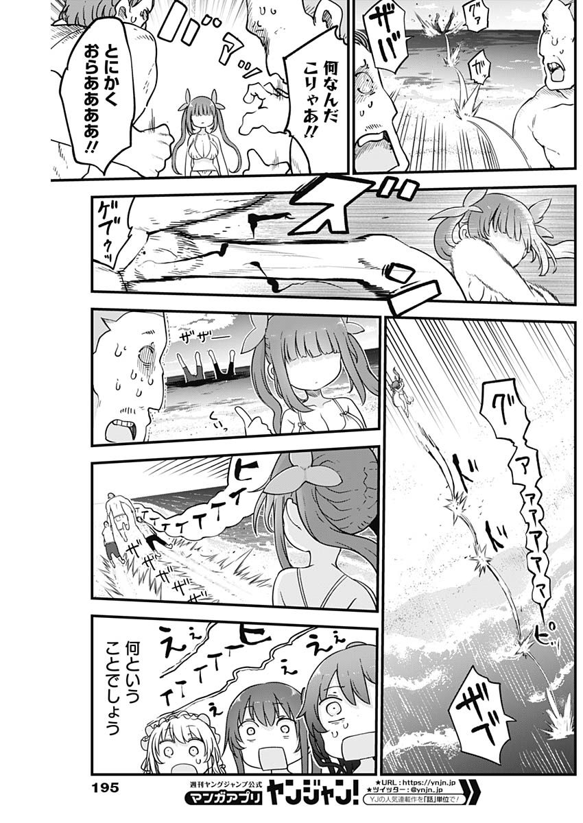 FUTARIBOCCHI NO OTACIR NO HIME - raw - Chapter 37 - https://jpdd.ccdd.to/JPDD/futaribocchinootacirnohime/159197/ueoujbs4z2f.jpg