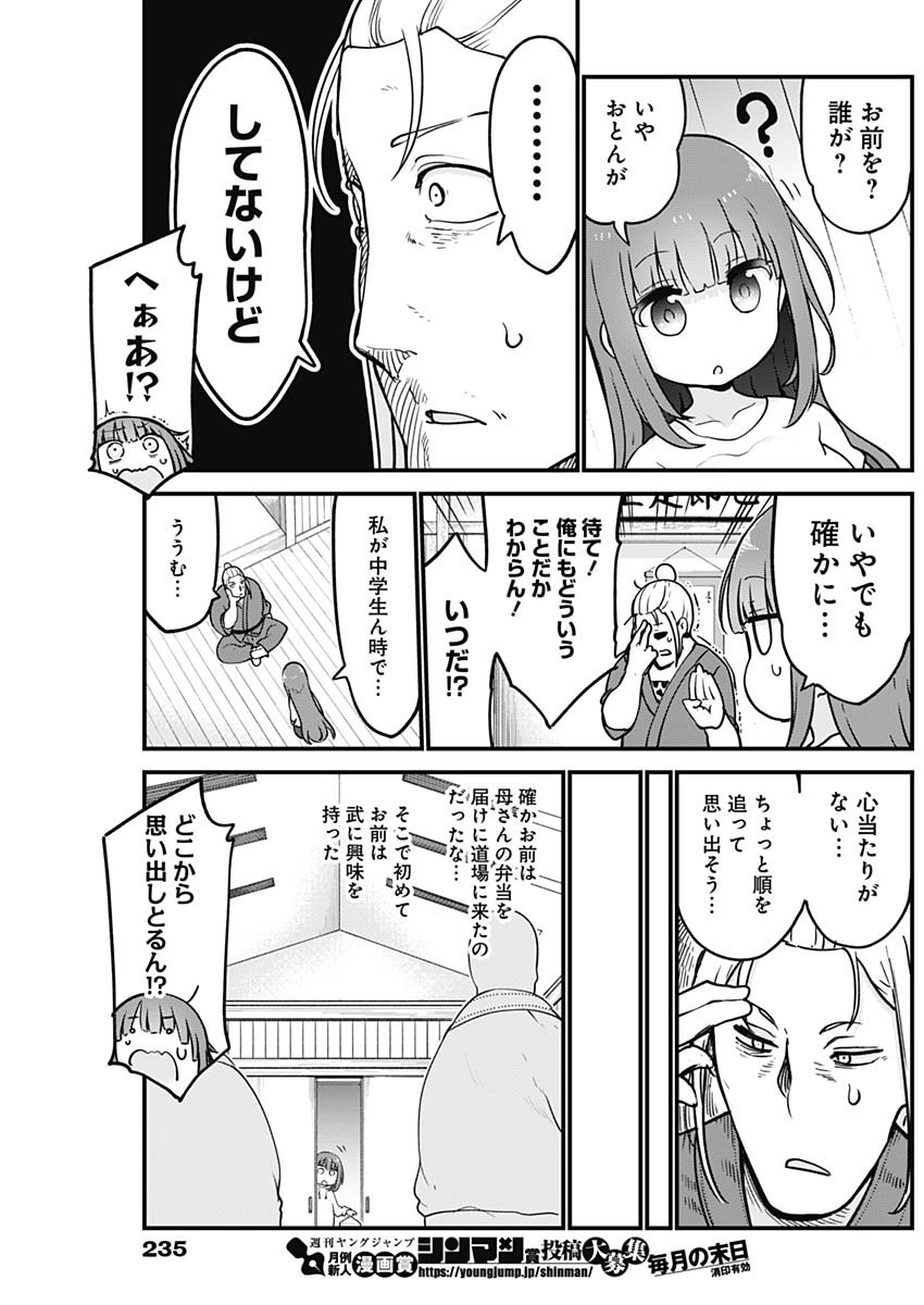 FUTARIBOCCHI NO OTACIR NO HIME - raw - Chapter 38 - https://jpdd.ccdd.to/JPDD/futaribocchinootacirnohime/159721/0vczmuvkotu.jpg