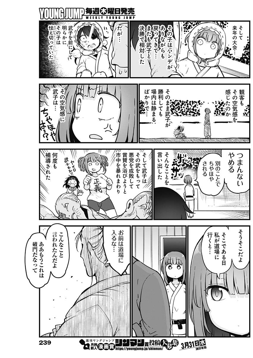 FUTARIBOCCHI NO OTACIR NO HIME - raw - Chapter 38 - https://jpdd.ccdd.to/JPDD/futaribocchinootacirnohime/159721/1dnuvr02kag.jpg